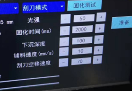 Real-Time Adjustable Print Parameters