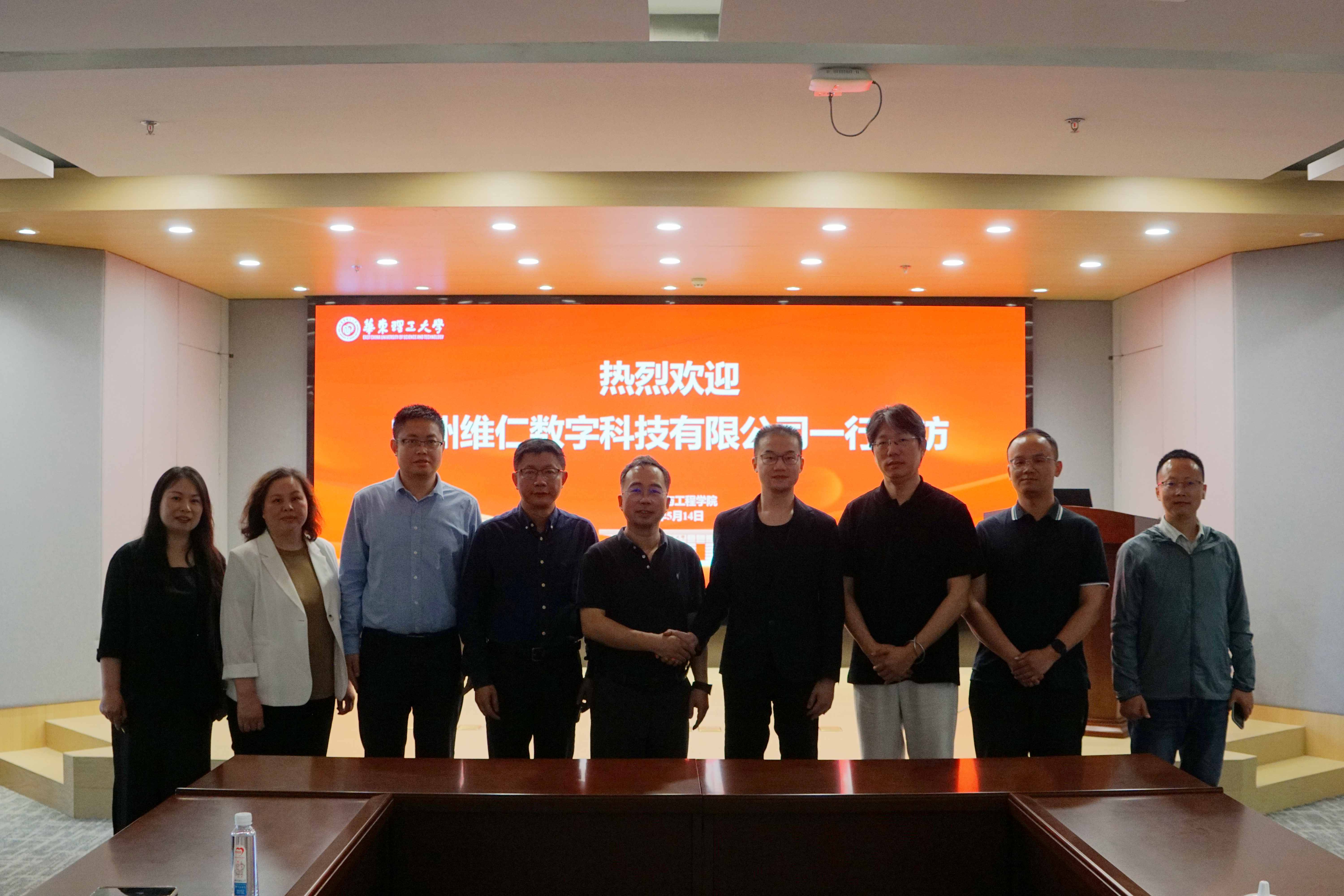 Signing And Inauguration Ceremony of The Joint Technology Innovation And Transfer Laboratory between East China University of Science And Technology And Changzhou Vnici Digital Technology Co., Ltd.