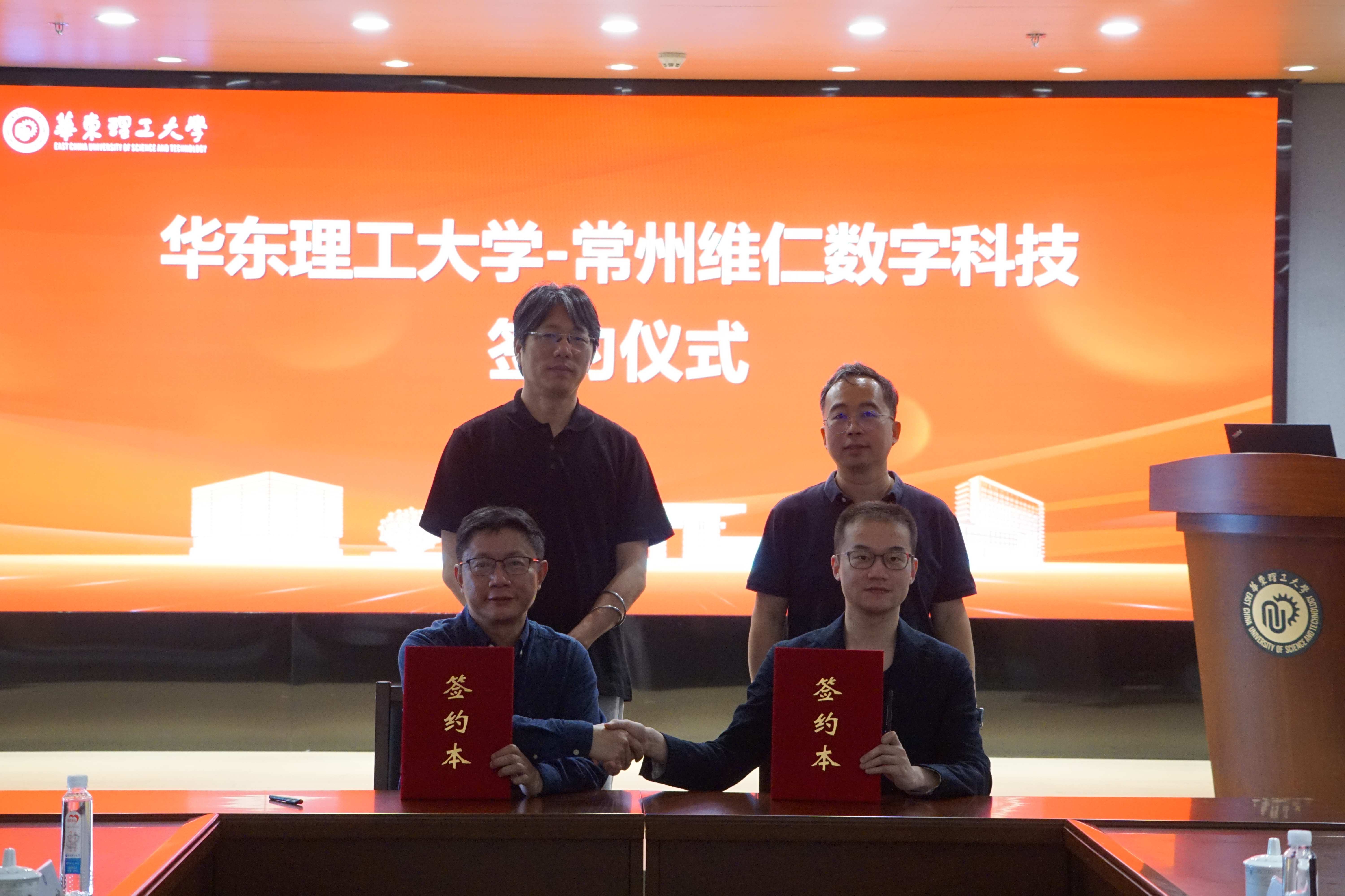 Signing And Inauguration Ceremony of The Joint Technology Innovation And Transfer Laboratory between East China University of Science And Technology And Changzhou Vnici Digital Technology Co., Ltd.